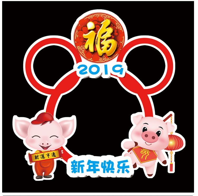 大世腳輪祝你元旦快樂(lè)