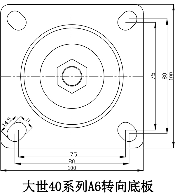 大世腳輪40系列-A6轉(zhuǎn)向底板 大世腳輪40系列-A6轉(zhuǎn)向底板