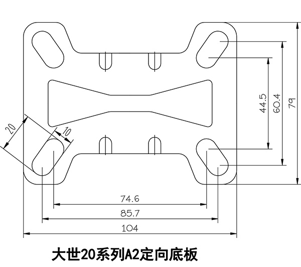 大世腳輪大世腳輪20系列-A2定向底板 大世腳輪大世腳輪20系列-A2定向底板