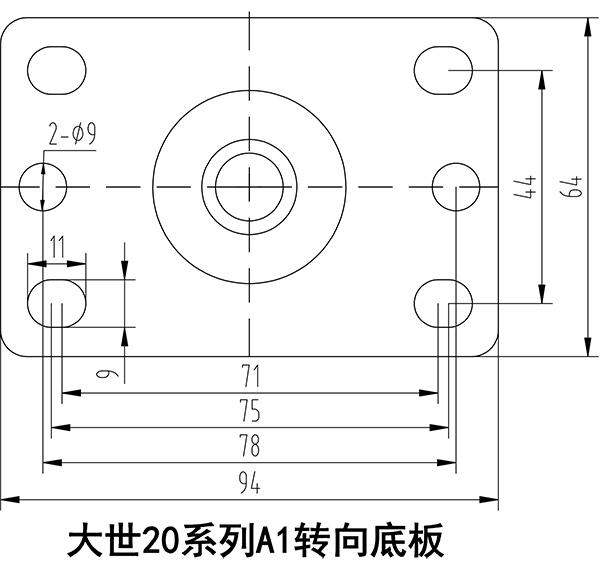 大世腳輪20系列A1轉(zhuǎn)向底板 大世腳輪20系列A1轉(zhuǎn)向底板